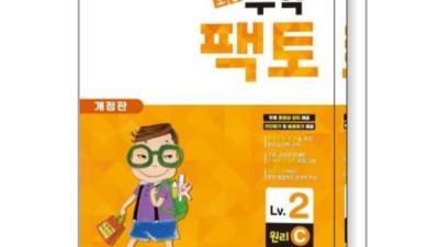 창의사고력수학팩토2?  후회없는 선택 꿀팁 대방출! ✨